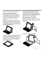 Предварительный просмотр 231 страницы Logitech iK610 mini Setup Manual