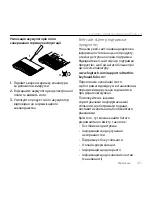 Предварительный просмотр 235 страницы Logitech iK610 mini Setup Manual