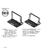 Предварительный просмотр 12 страницы Logitech iK700 mini Setup Manual