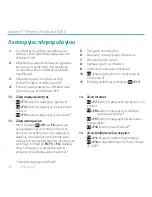 Предварительный просмотр 30 страницы Logitech K350 - Wireless Keyboard User Manual