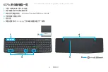 Предварительный просмотр 12 страницы Logitech K375s MULTI-DEVICE Setup Manual