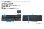 Предварительный просмотр 22 страницы Logitech K375s MULTI-DEVICE Setup Manual