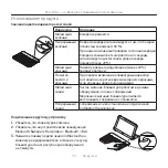 Preview for 118 page of Logitech Keys-To-Go Setup Manual