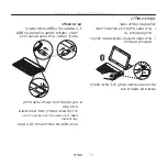 Preview for 178 page of Logitech Keys-To-Go Setup Manual