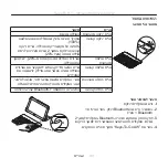 Preview for 181 page of Logitech Keys-To-Go Setup Manual