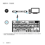 Предварительный просмотр 22 страницы Logitech LIGHTSPEED G913 TKL Manual