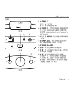 Предварительный просмотр 9 страницы Logitech Logitech UE Getting Started