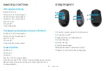 Предварительный просмотр 87 страницы Logitech M585 Setup Manual