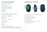 Предварительный просмотр 107 страницы Logitech M585 Setup Manual