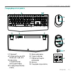 Предварительный просмотр 47 страницы Logitech MK345 Setup Manual