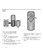 Preview for 20 page of Logitech S-00102 User Manual