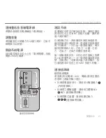 Preview for 21 page of Logitech S-00102 User Manual