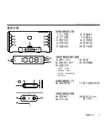 Предварительный просмотр 11 страницы Logitech S-A0001 Getting Started Manual