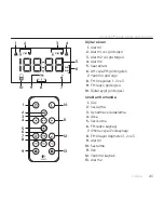 Предварительный просмотр 213 страницы Logitech S400i Getting Started Manual