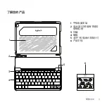 Preview for 11 page of Logitech SLIM FOLIO IK1052 Setup Manual