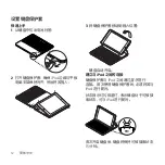 Preview for 12 page of Logitech SLIM FOLIO IK1052 Setup Manual