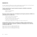 Preview for 96 page of Logitech SMARTDOCK FLEX Manual