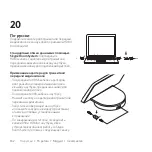 Preview for 162 page of Logitech SMARTDOCK FLEX Manual