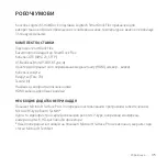 Preview for 175 page of Logitech SMARTDOCK FLEX Manual