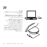 Preview for 290 page of Logitech SMARTDOCK FLEX Manual