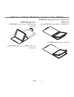 Preview for 113 page of Logitech Turnaround Setup Manual