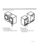 Preview for 9 page of Logitech Z240 Setup Manual