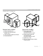 Preview for 9 page of Logitech Z443 Setup Manual