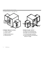 Preview for 14 page of Logitech Z443 Setup Manual