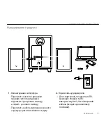 Preview for 15 page of Logitech Z443 Setup Manual