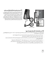 Preview for 111 page of Logitech Z523 Quick Start Manual