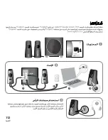 Preview for 112 page of Logitech Z523 Quick Start Manual