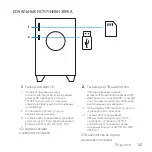 Preview for 141 page of Logitech Z607 Setup Manual