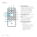 Preview for 142 page of Logitech Z607 Setup Manual