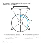 Preview for 192 page of Logitech Z607 Setup Manual