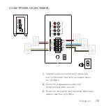 Preview for 235 page of Logitech Z607 Setup Manual