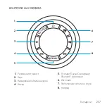 Preview for 237 page of Logitech Z607 Setup Manual