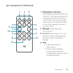 Preview for 241 page of Logitech Z607 Setup Manual