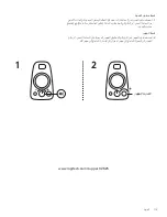 Preview for 114 page of Logitech Z625 Complete Setup Manual