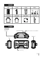 Preview for 7 page of LOKITHOR JA301 Manual