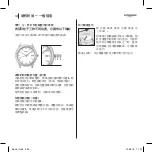 Предварительный просмотр 694 страницы Longines L296 Manual