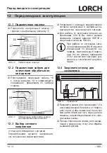 Preview for 123 page of LORCH M-Pro BasicPlus Operation Manual