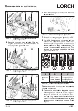 Preview for 125 page of LORCH M-Pro BasicPlus Operation Manual