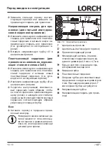 Preview for 127 page of LORCH M-Pro BasicPlus Operation Manual