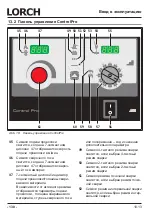 Preview for 130 page of LORCH M-Pro BasicPlus Operation Manual