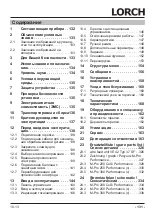 Preview for 131 page of LORCH M-Pro Performance M 200 CuSi Operation Manual