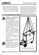 Preview for 136 page of LORCH M-Pro Performance M 200 CuSi Operation Manual