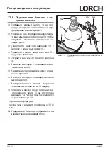 Preview for 141 page of LORCH M-Pro Performance M 200 CuSi Operation Manual