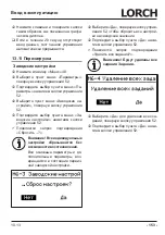 Preview for 153 page of LORCH M-Pro Performance M 200 CuSi Operation Manual