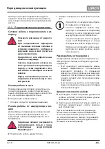 Preview for 85 page of LORCH MicorStick 180 ControlPro Operation Manual