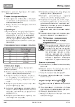 Preview for 88 page of LORCH MicorStick 180 ControlPro Operation Manual